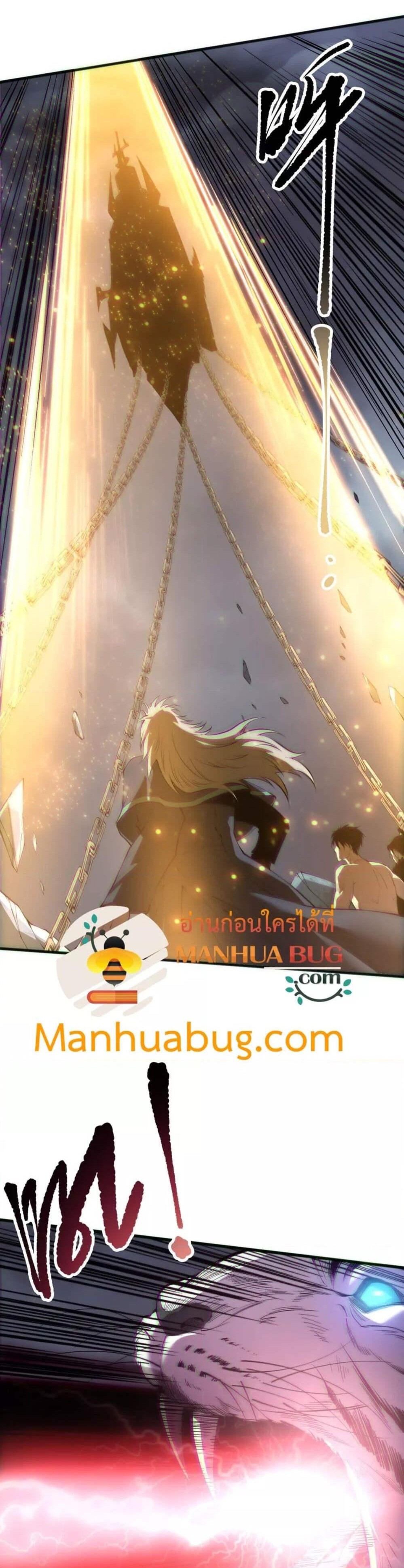 Disastrous Necromancer ตอนที่ 166 3