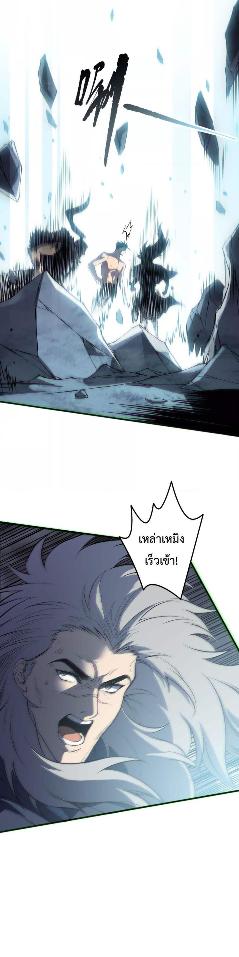 Disastrous Necromancer ตอนที่ 166 2