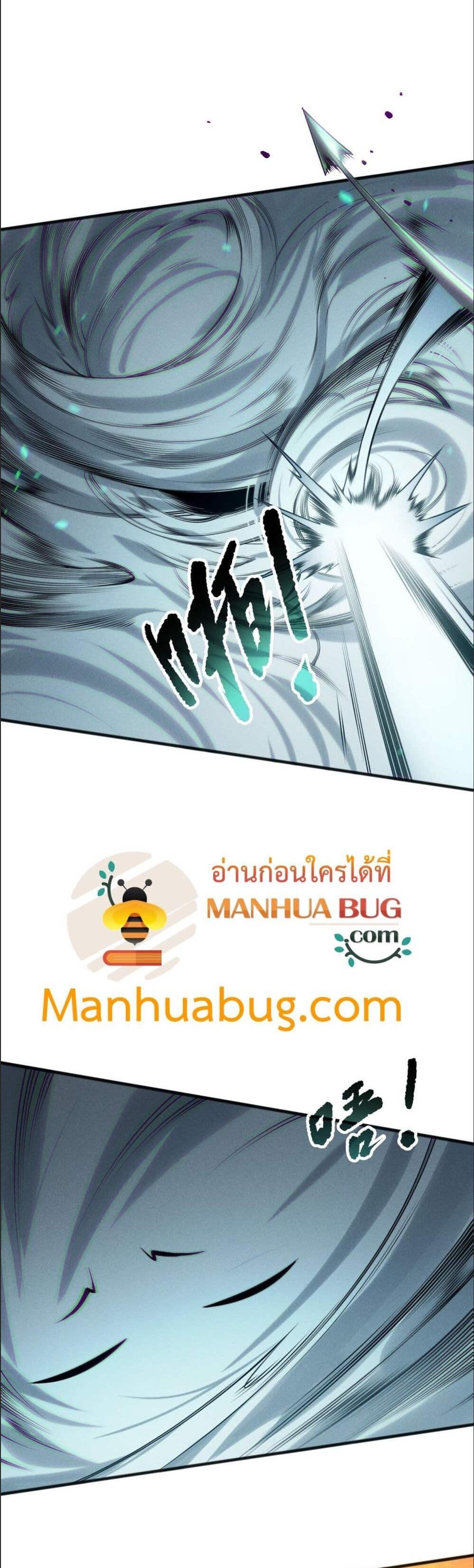 Disastrous Necromancer ตอนที่ 166 29