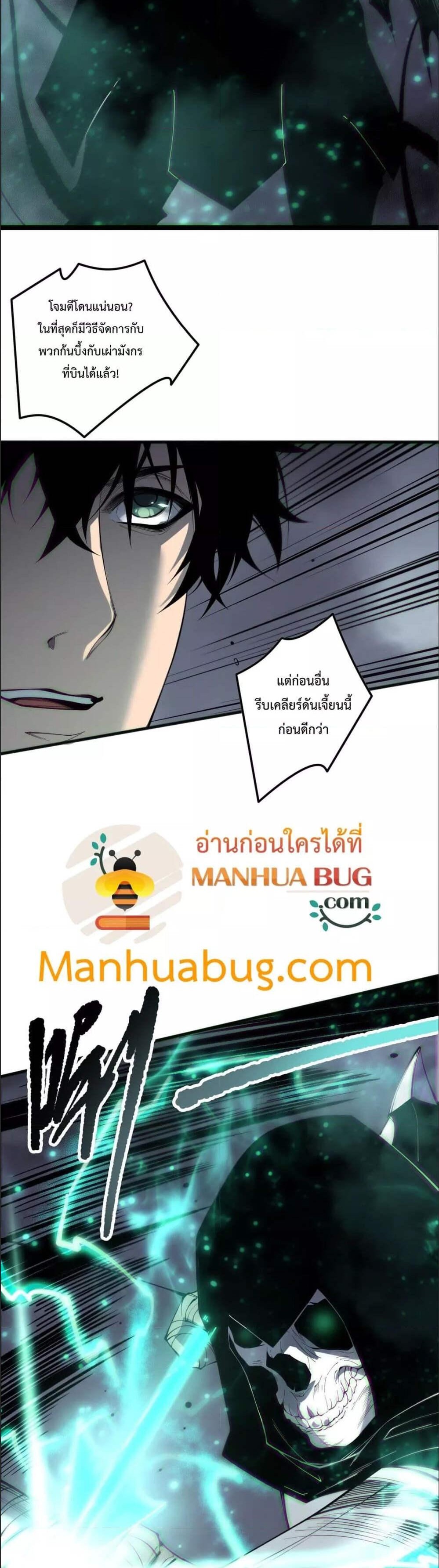 Disastrous Necromancer ตอนที่ 166 32