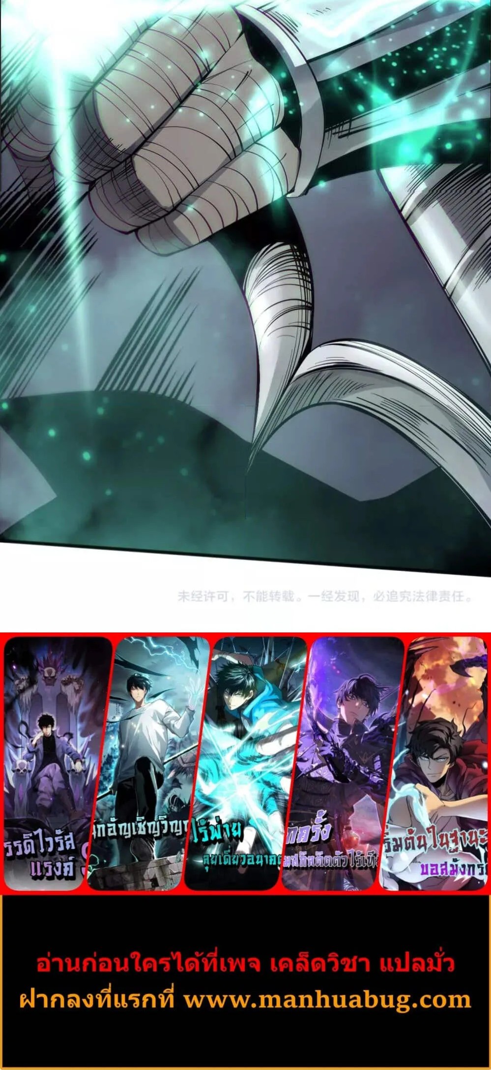 Disastrous Necromancer ตอนที่ 166 33