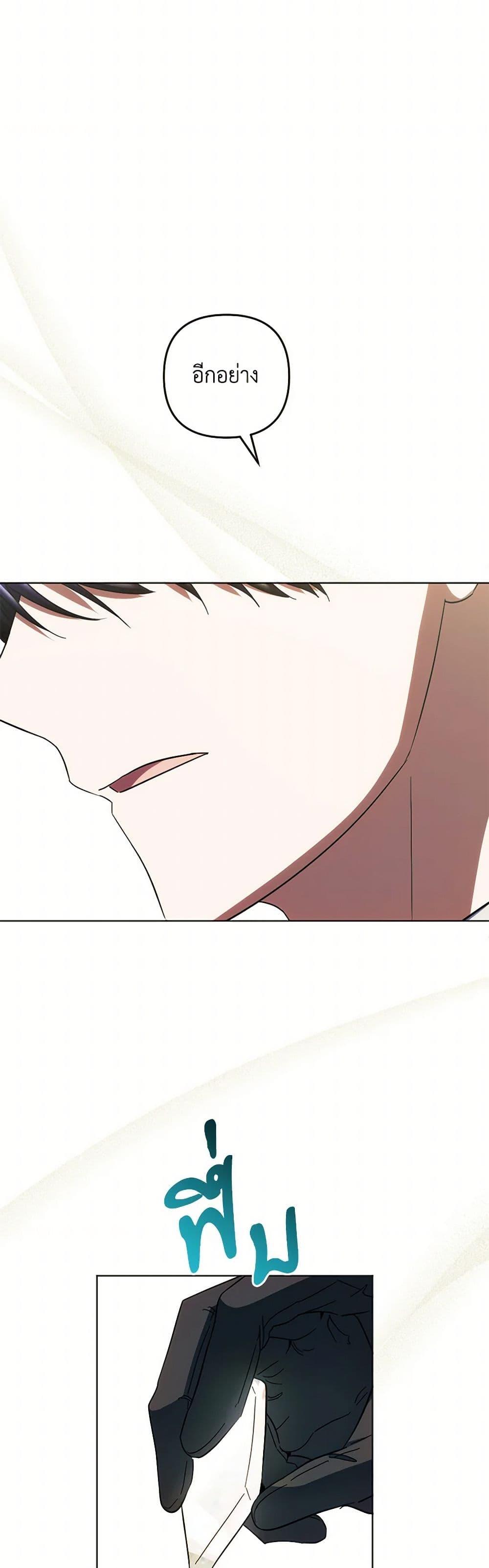 You Awakened While I Was Dead ตอนที่ 74 18