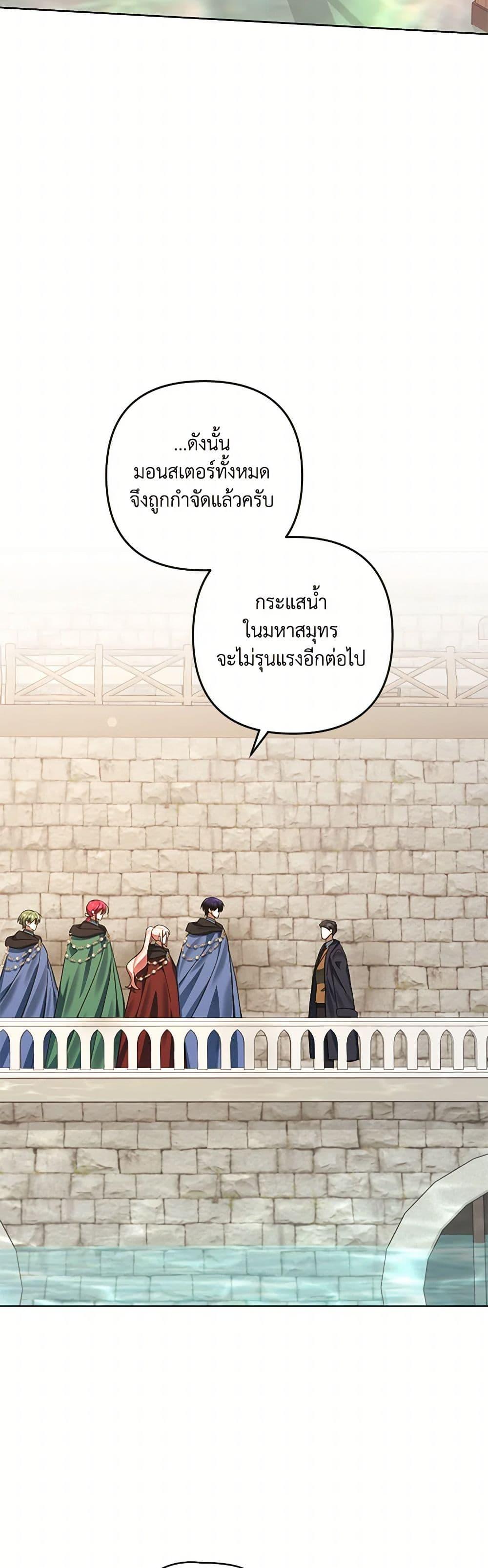 You Awakened While I Was Dead ตอนที่ 74 27
