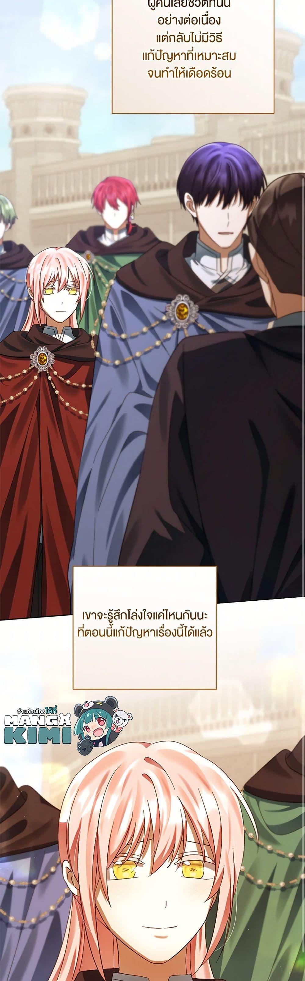You Awakened While I Was Dead ตอนที่ 74 29