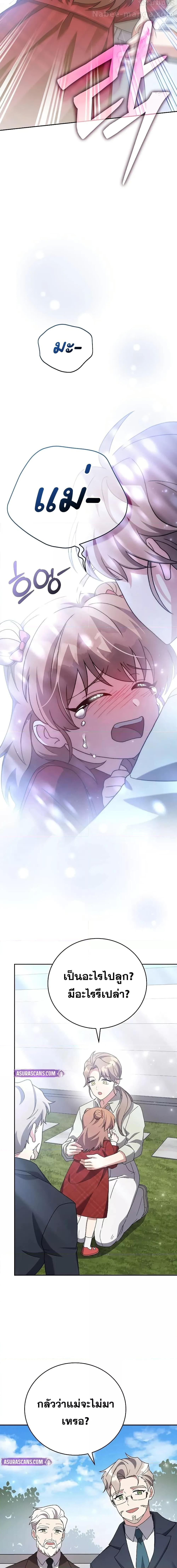 The Novel’s Extra (Remake) ตอนที่ 120 14