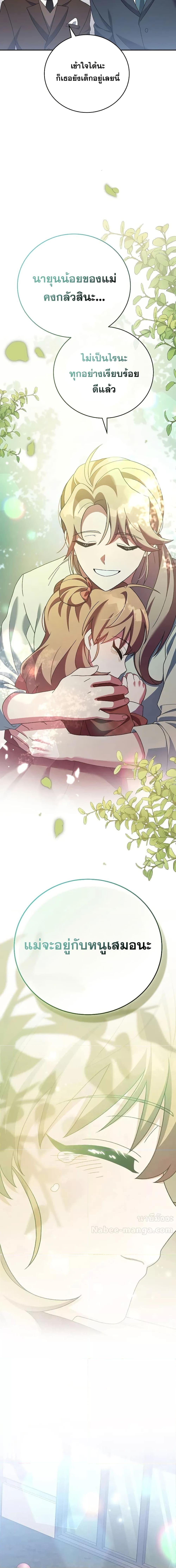 The Novel’s Extra (Remake) ตอนที่ 120 15