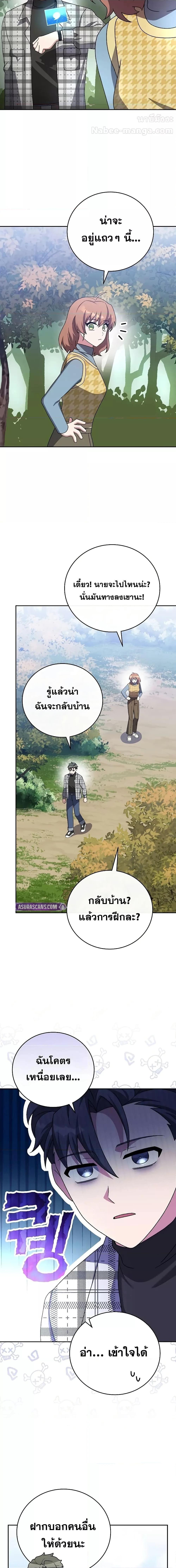 The Novel’s Extra (Remake) ตอนที่ 120 21