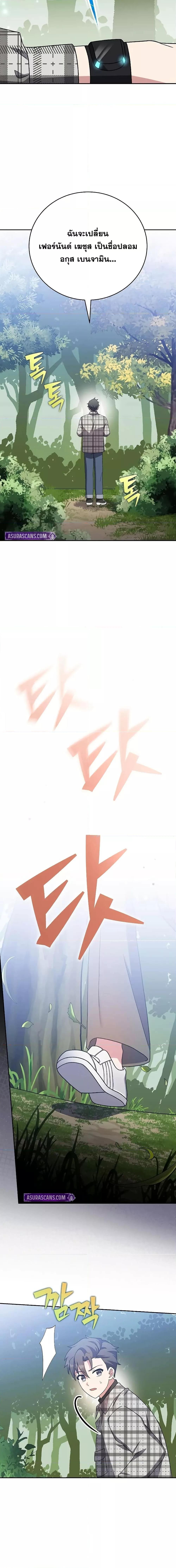 The Novel’s Extra (Remake) ตอนที่ 120 25