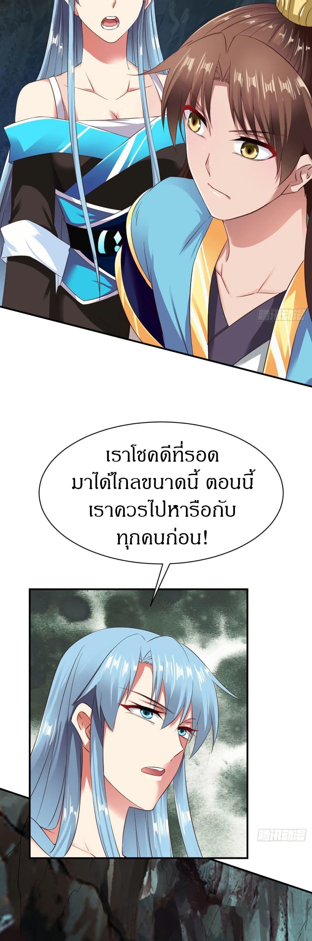 The Legendary Tripod ตอนที่ 56 5