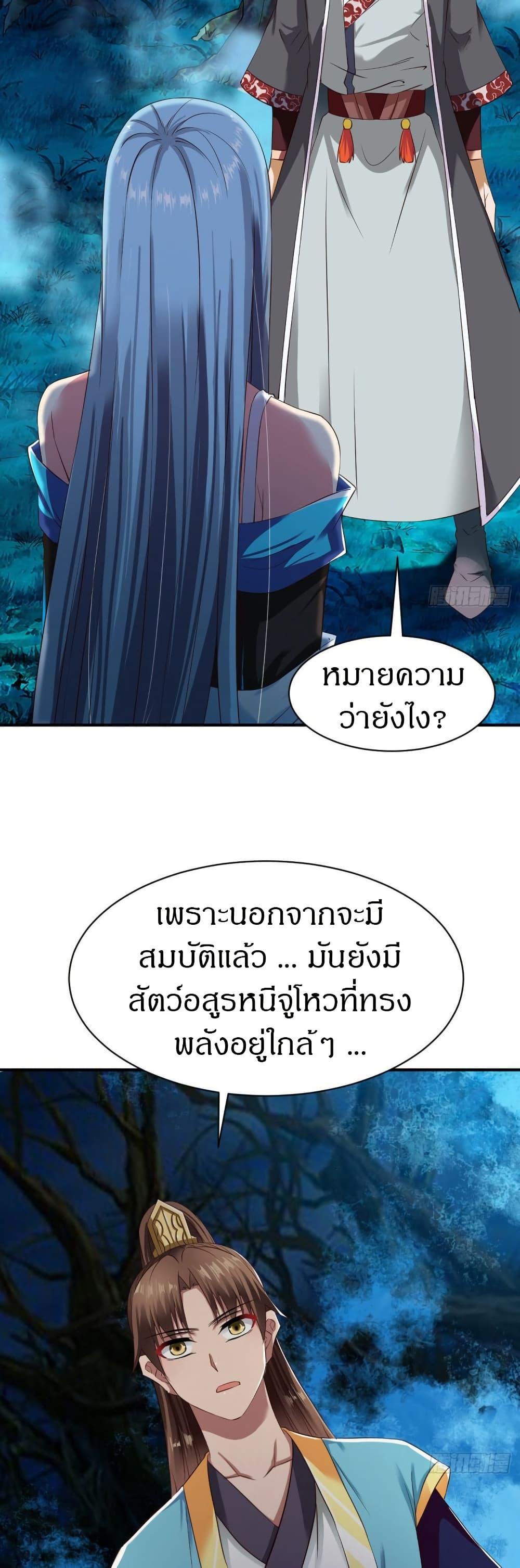 The Legendary Tripod ตอนที่ 56 10