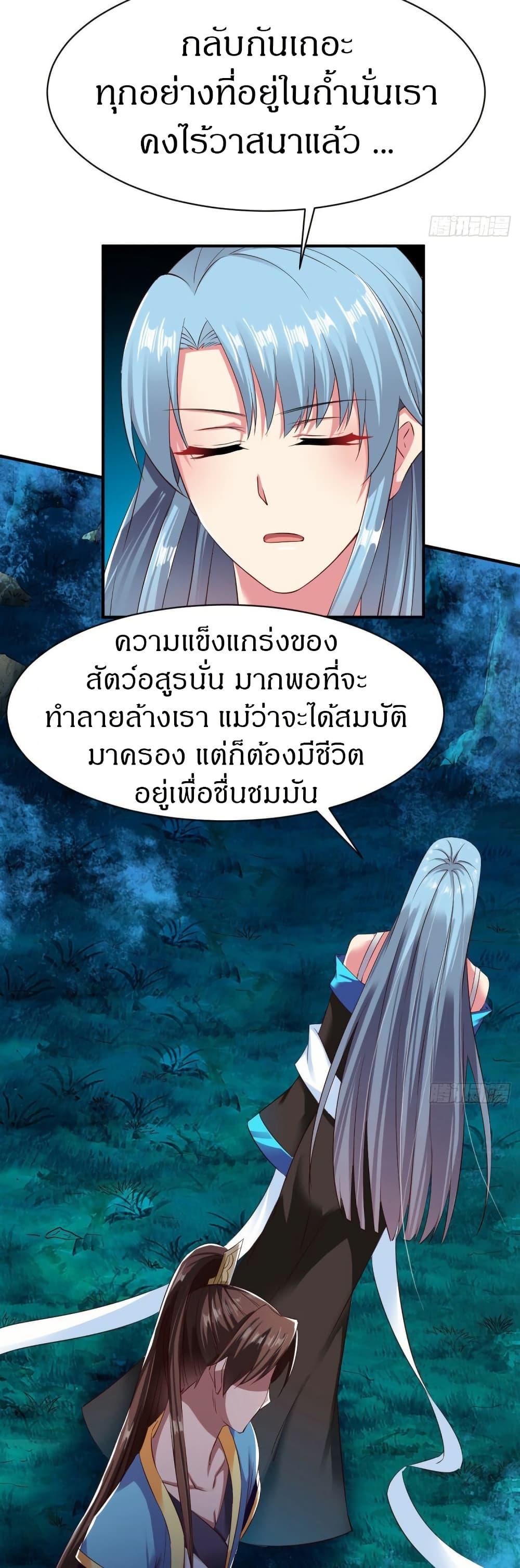 The Legendary Tripod ตอนที่ 56 13