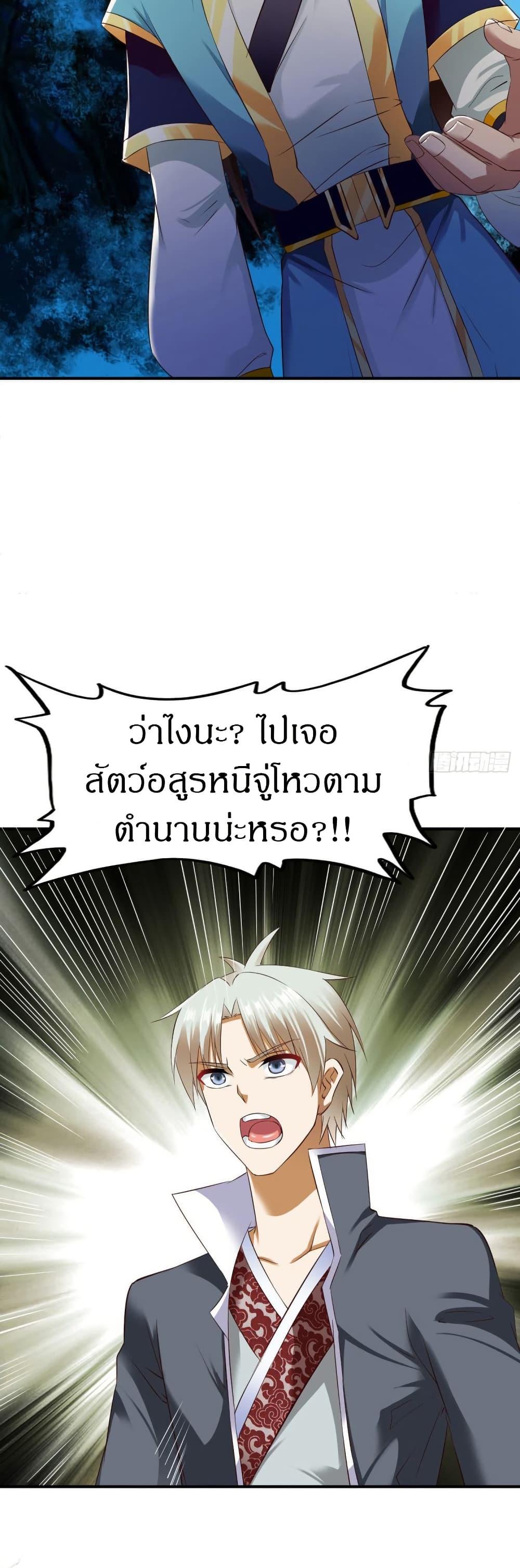 The Legendary Tripod ตอนที่ 56 11