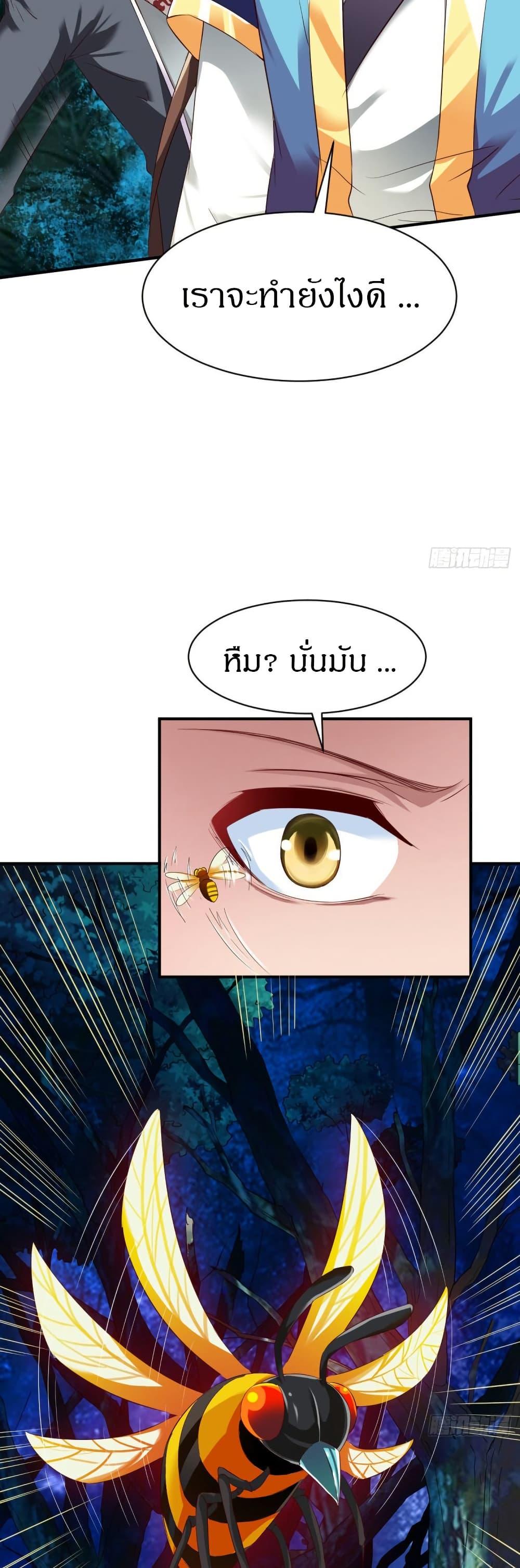 The Legendary Tripod ตอนที่ 56 15