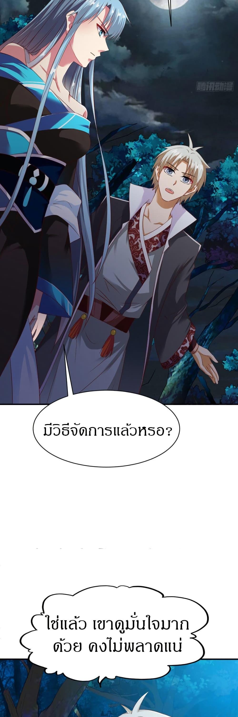 The Legendary Tripod ตอนที่ 56 18
