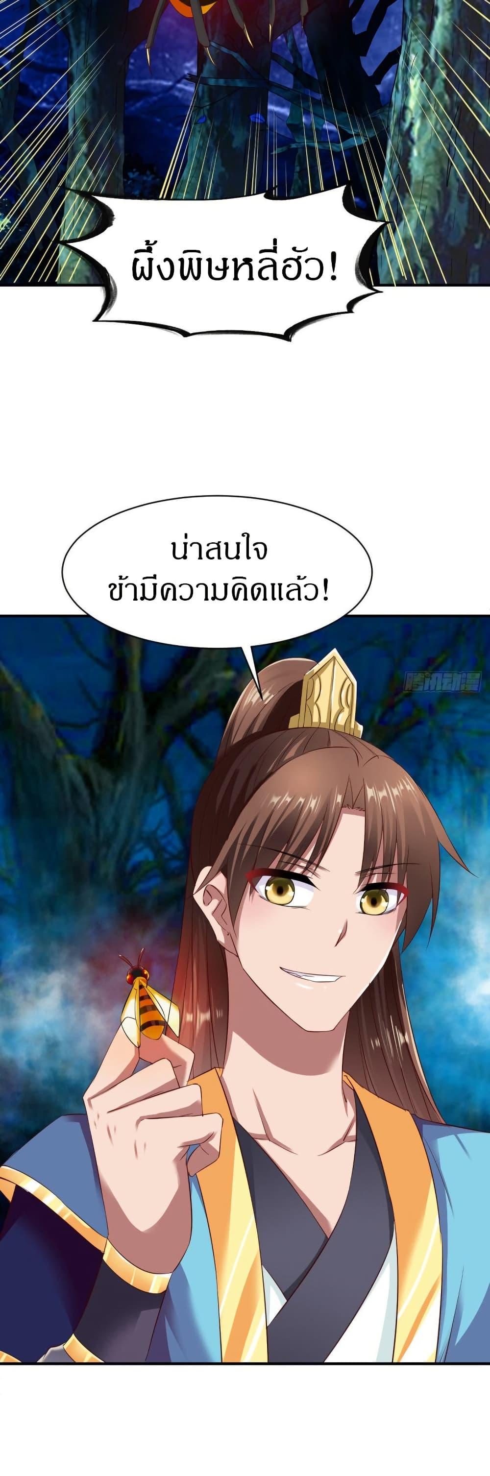 The Legendary Tripod ตอนที่ 56 16