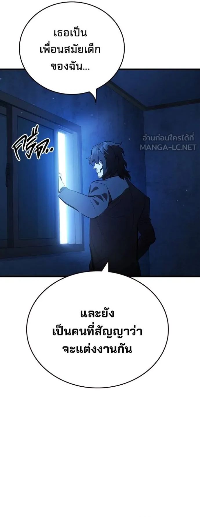 The Great War – มหาสงครามคนแกร่ง ตอนที่ 25 11
