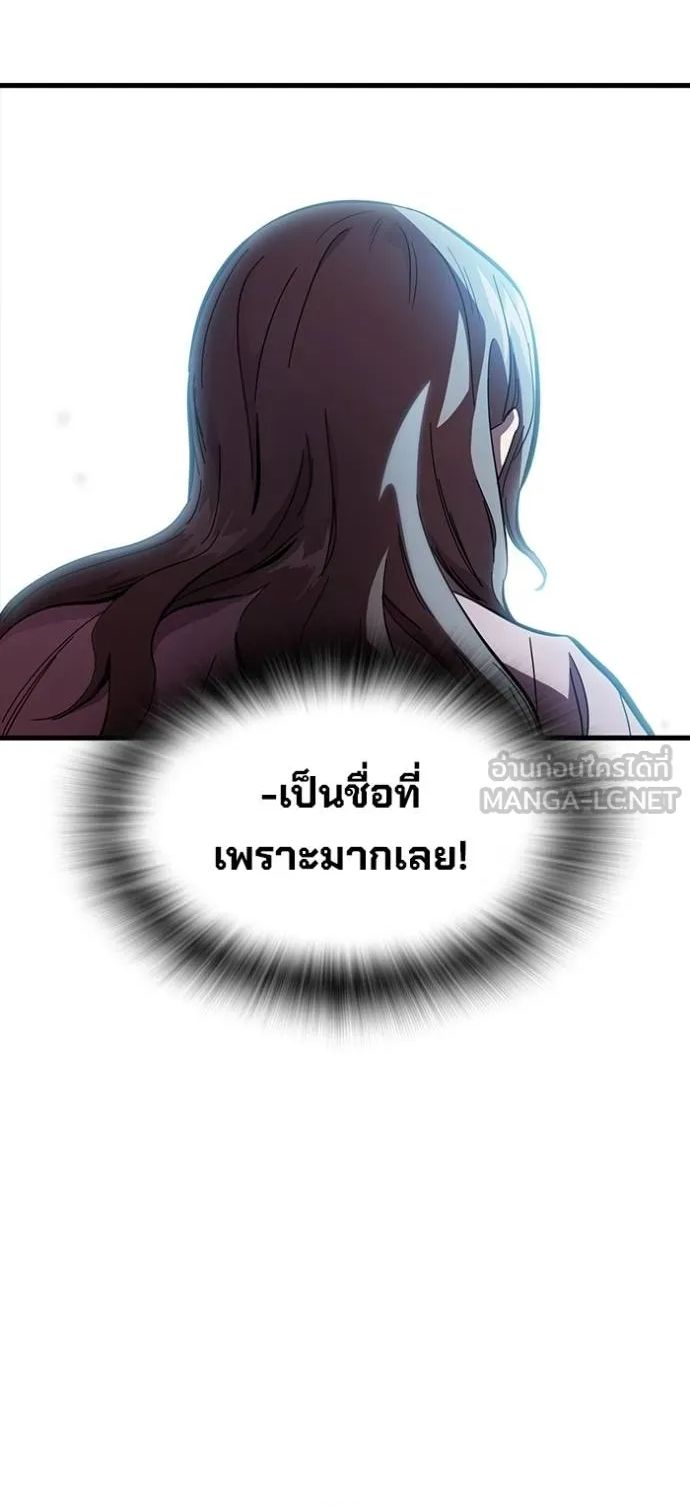 The Great War – มหาสงครามคนแกร่ง ตอนที่ 25 9