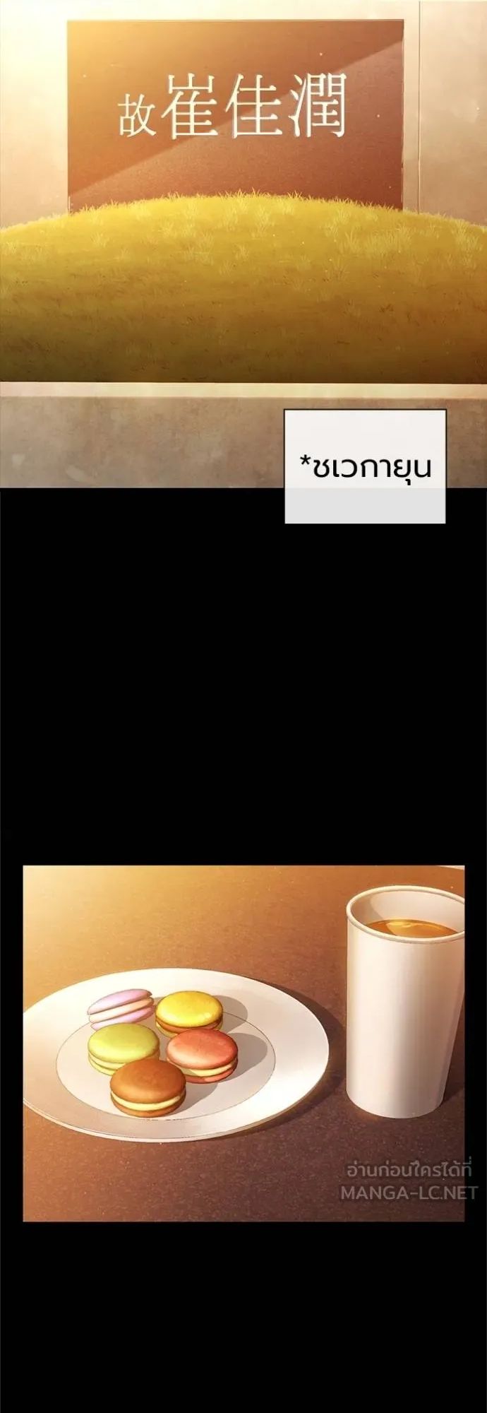 The Great War – มหาสงครามคนแกร่ง ตอนที่ 25 2