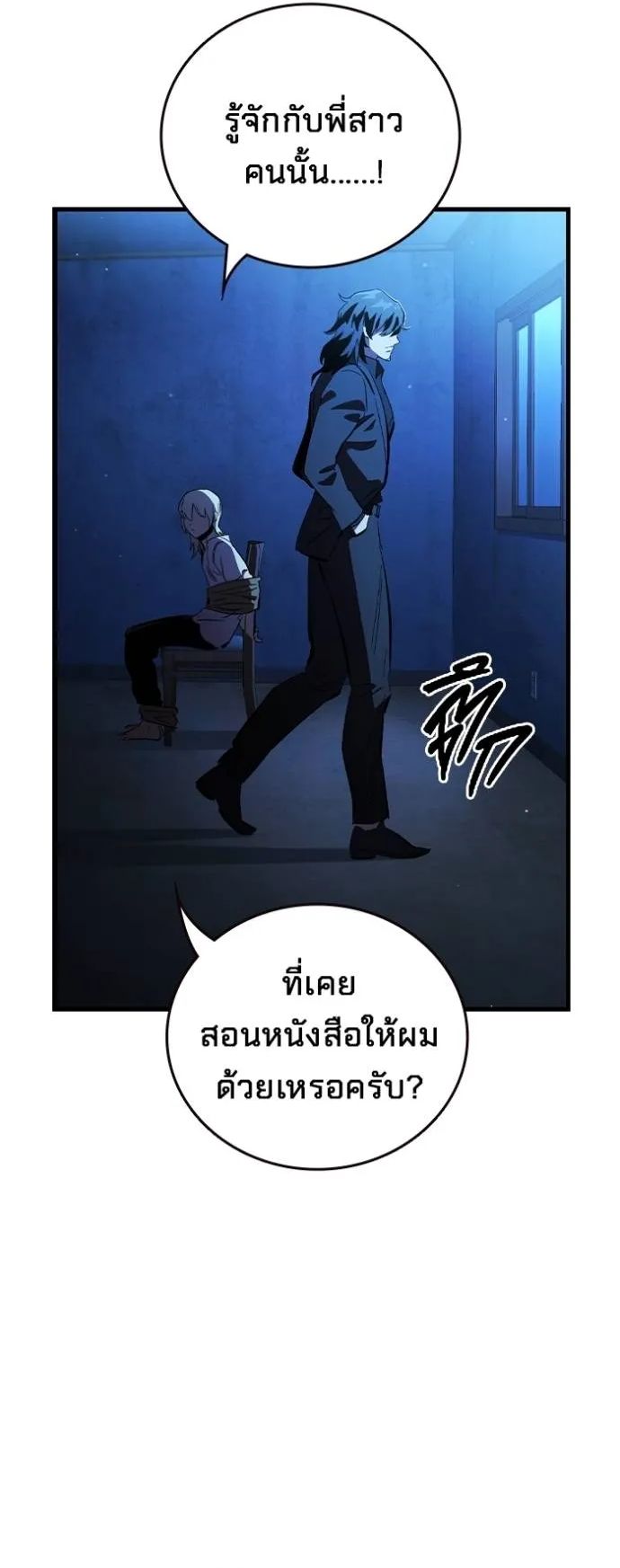 The Great War – มหาสงครามคนแกร่ง ตอนที่ 25 10