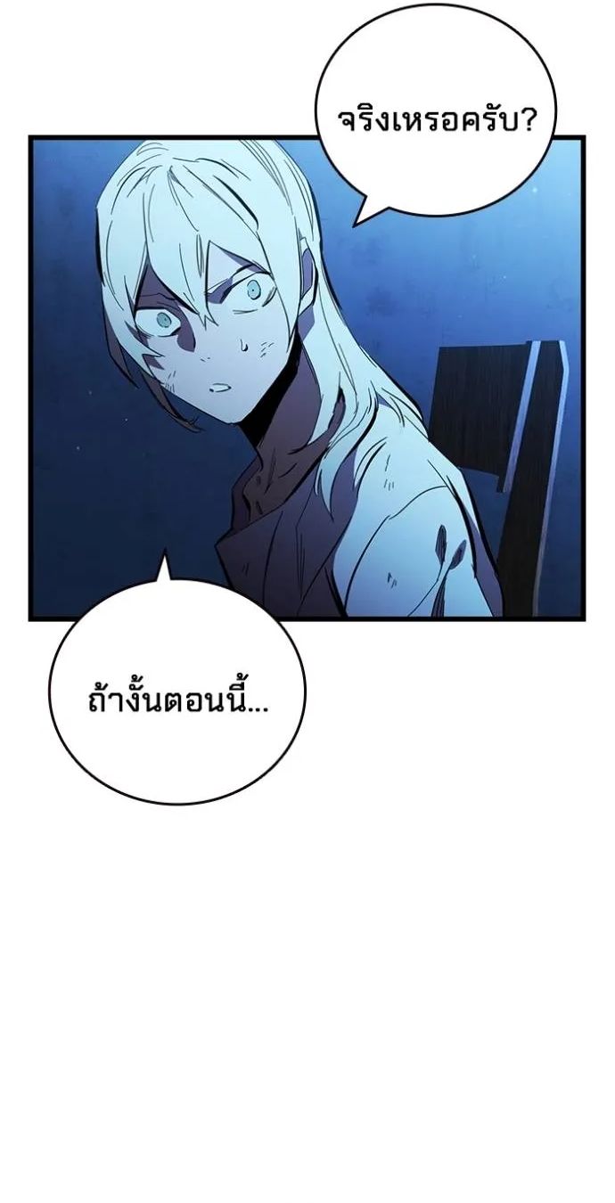 The Great War – มหาสงครามคนแกร่ง ตอนที่ 25 12