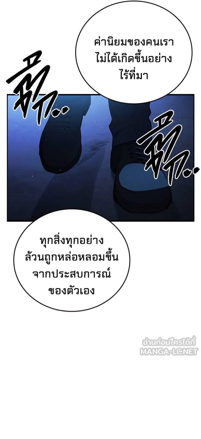 The Great War – มหาสงครามคนแกร่ง ตอนที่ 25 18