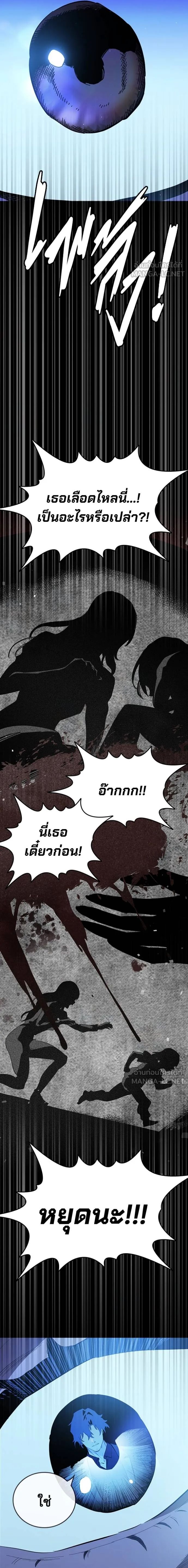 The Great War – มหาสงครามคนแกร่ง ตอนที่ 25 20