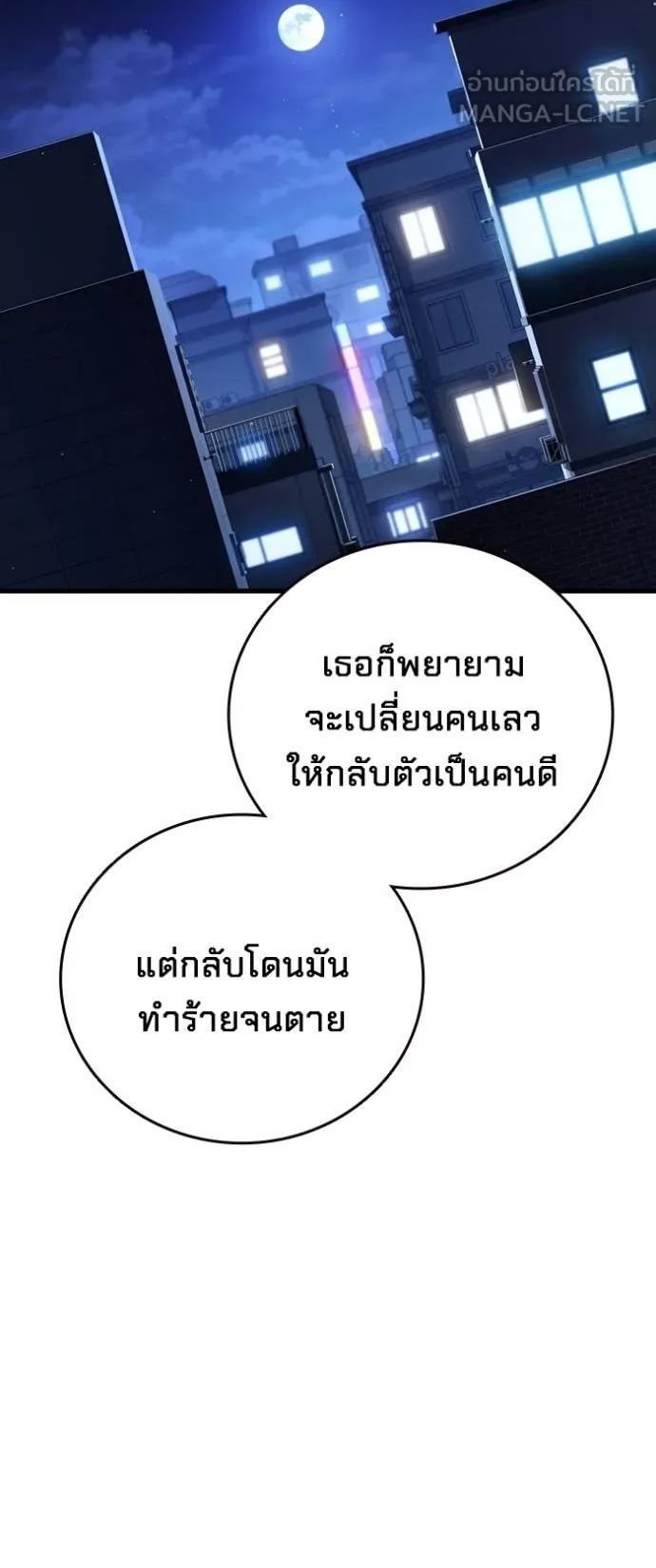 The Great War – มหาสงครามคนแกร่ง ตอนที่ 25 15
