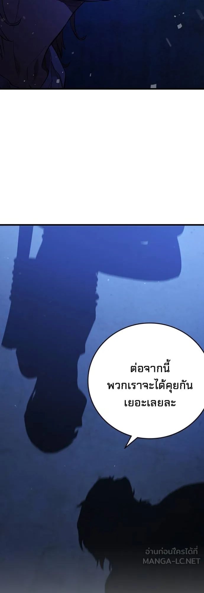 The Great War – มหาสงครามคนแกร่ง ตอนที่ 25 22