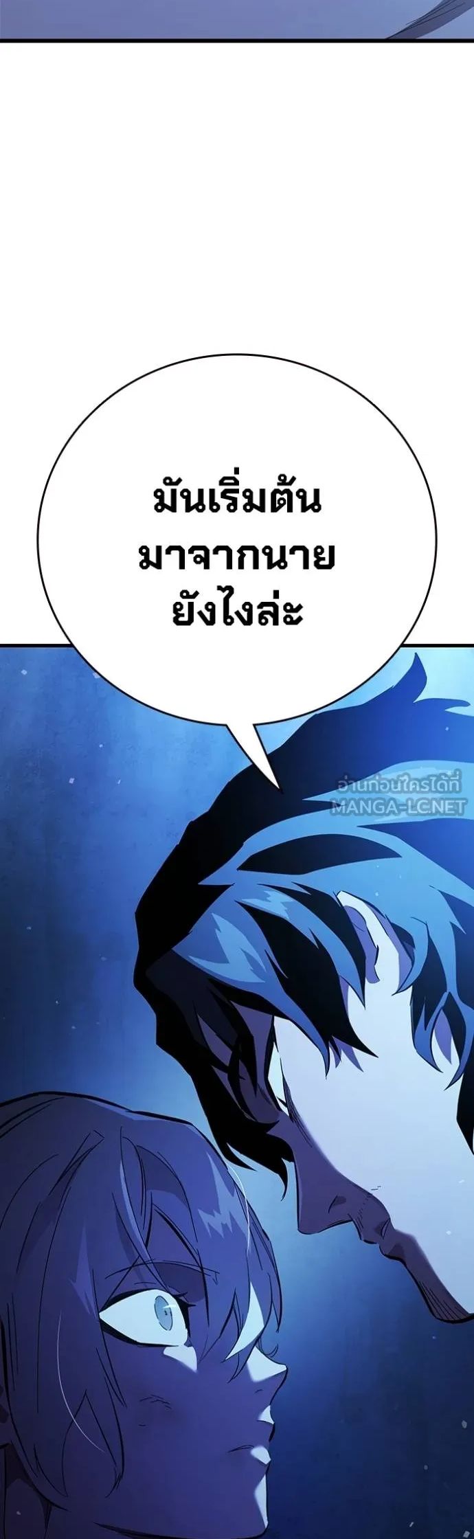 The Great War – มหาสงครามคนแกร่ง ตอนที่ 25 21