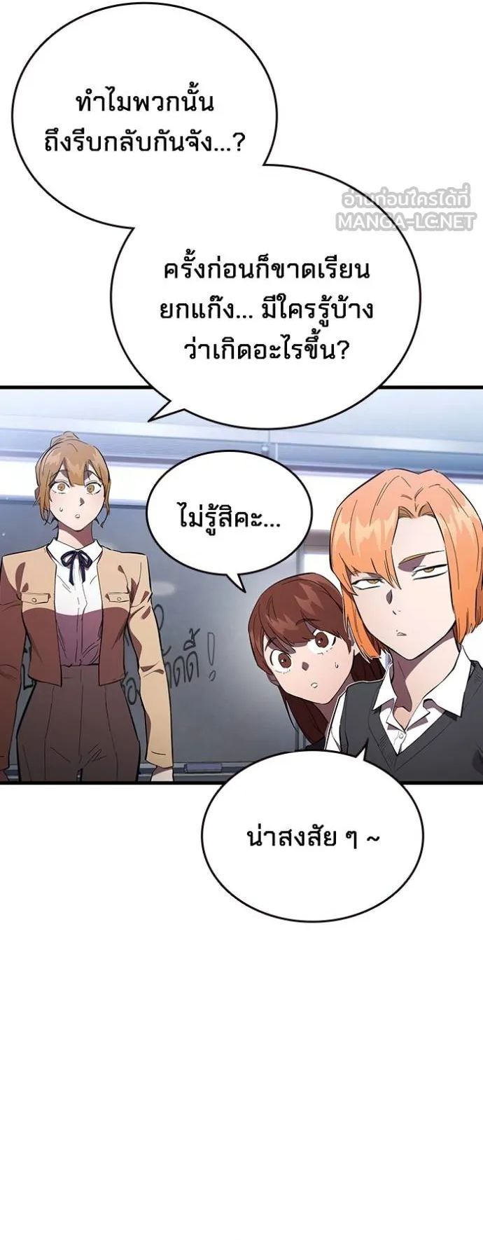 The Great War – มหาสงครามคนแกร่ง ตอนที่ 25 28