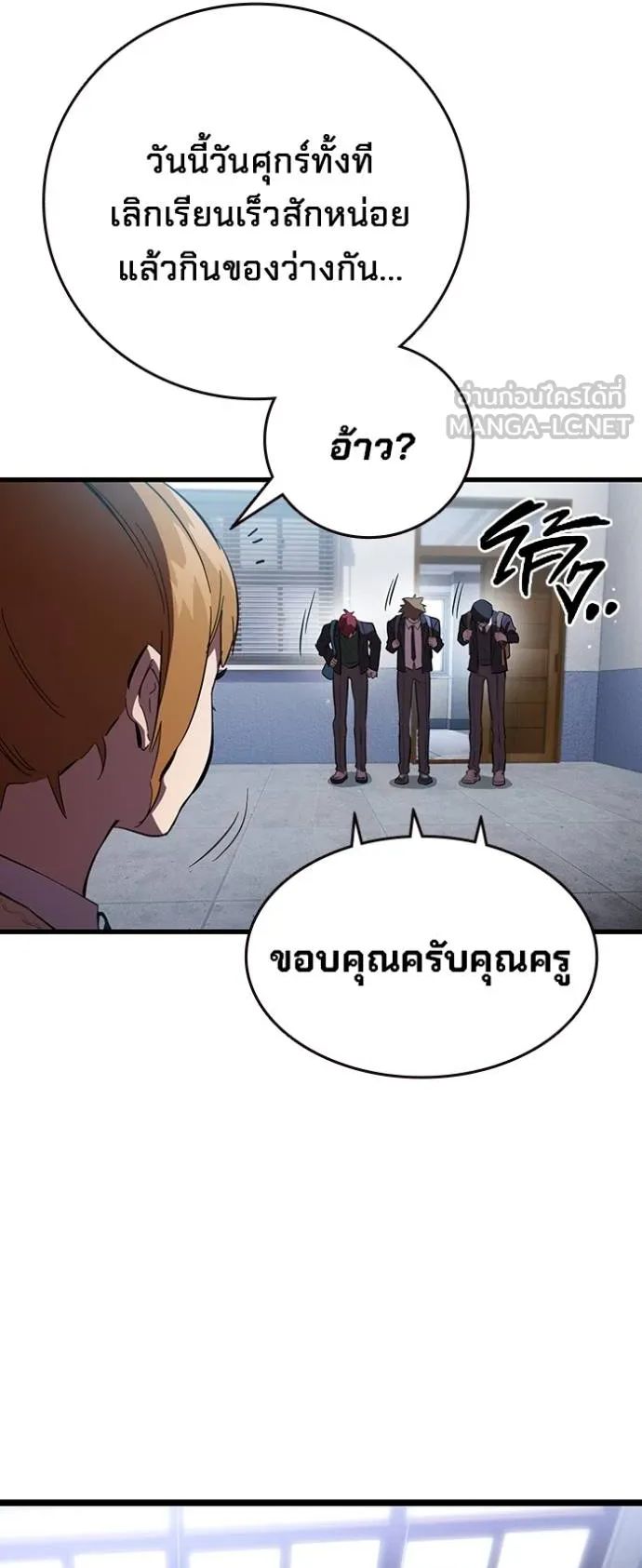 The Great War – มหาสงครามคนแกร่ง ตอนที่ 25 26