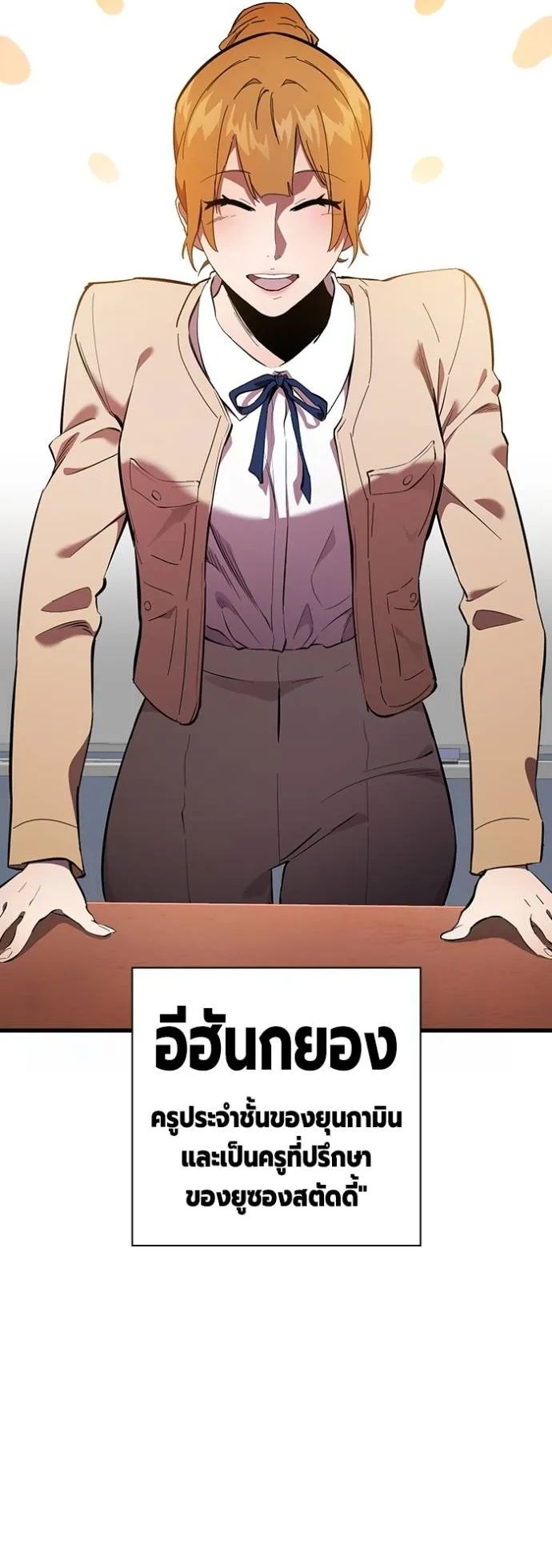 The Great War – มหาสงครามคนแกร่ง ตอนที่ 25 25