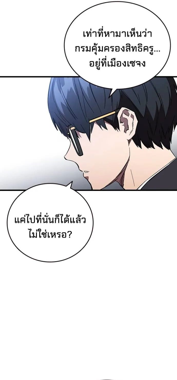 The Great War – มหาสงครามคนแกร่ง ตอนที่ 25 34