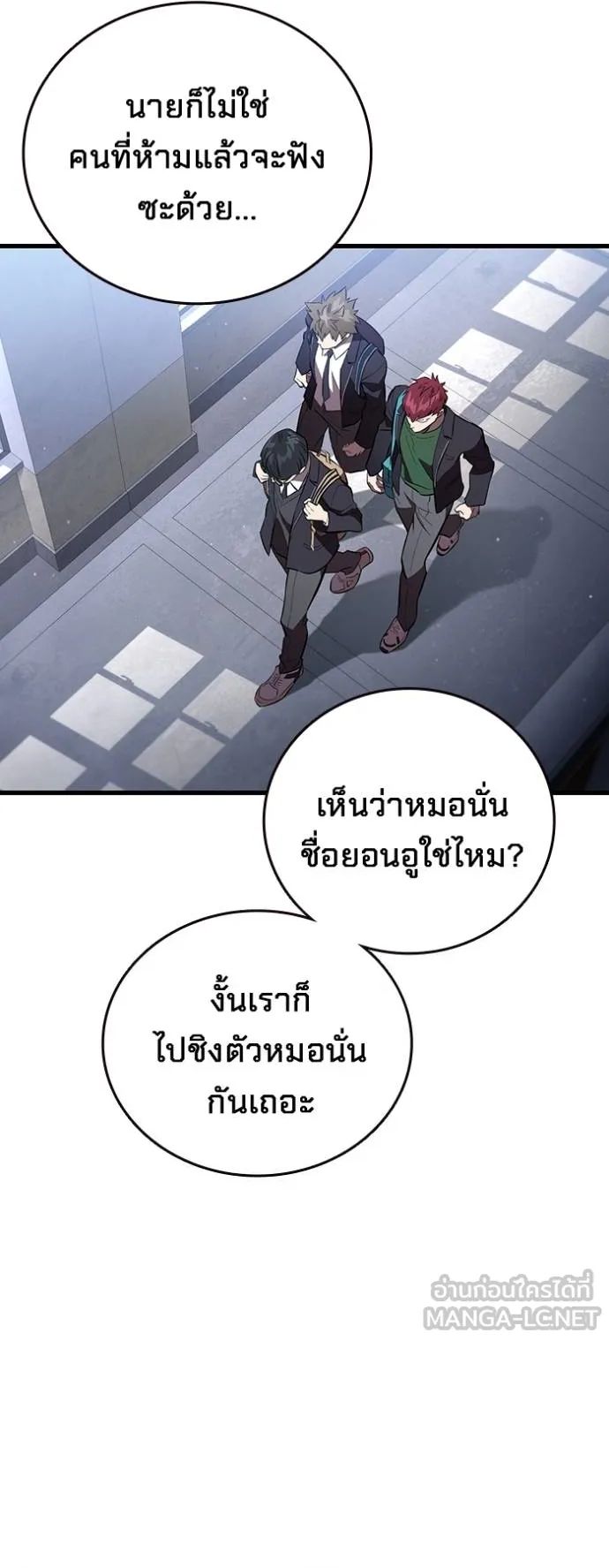 The Great War – มหาสงครามคนแกร่ง ตอนที่ 25 31