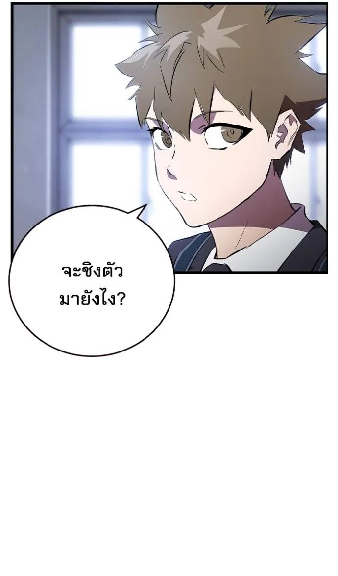 The Great War – มหาสงครามคนแกร่ง ตอนที่ 25 32