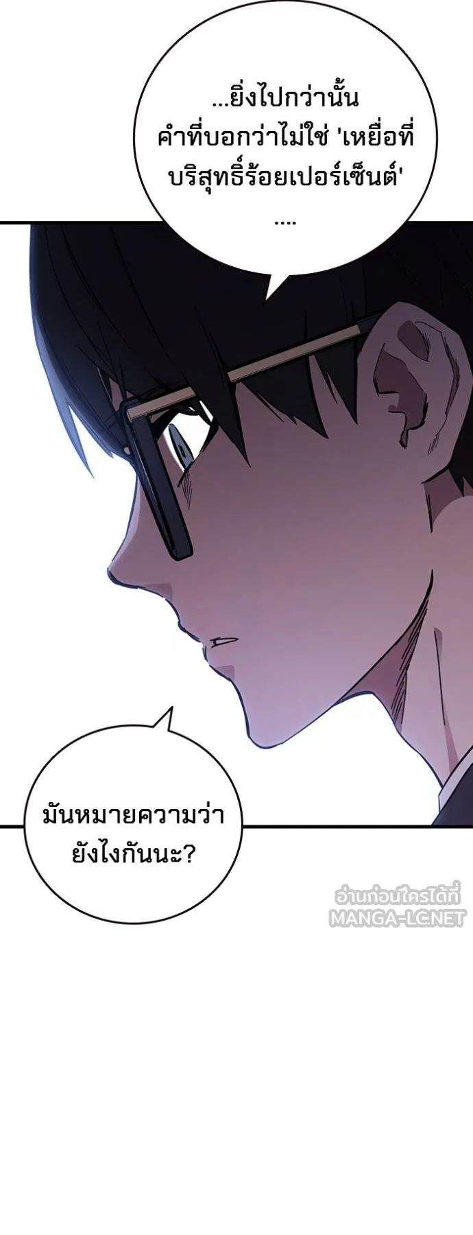 The Great War – มหาสงครามคนแกร่ง ตอนที่ 25 35