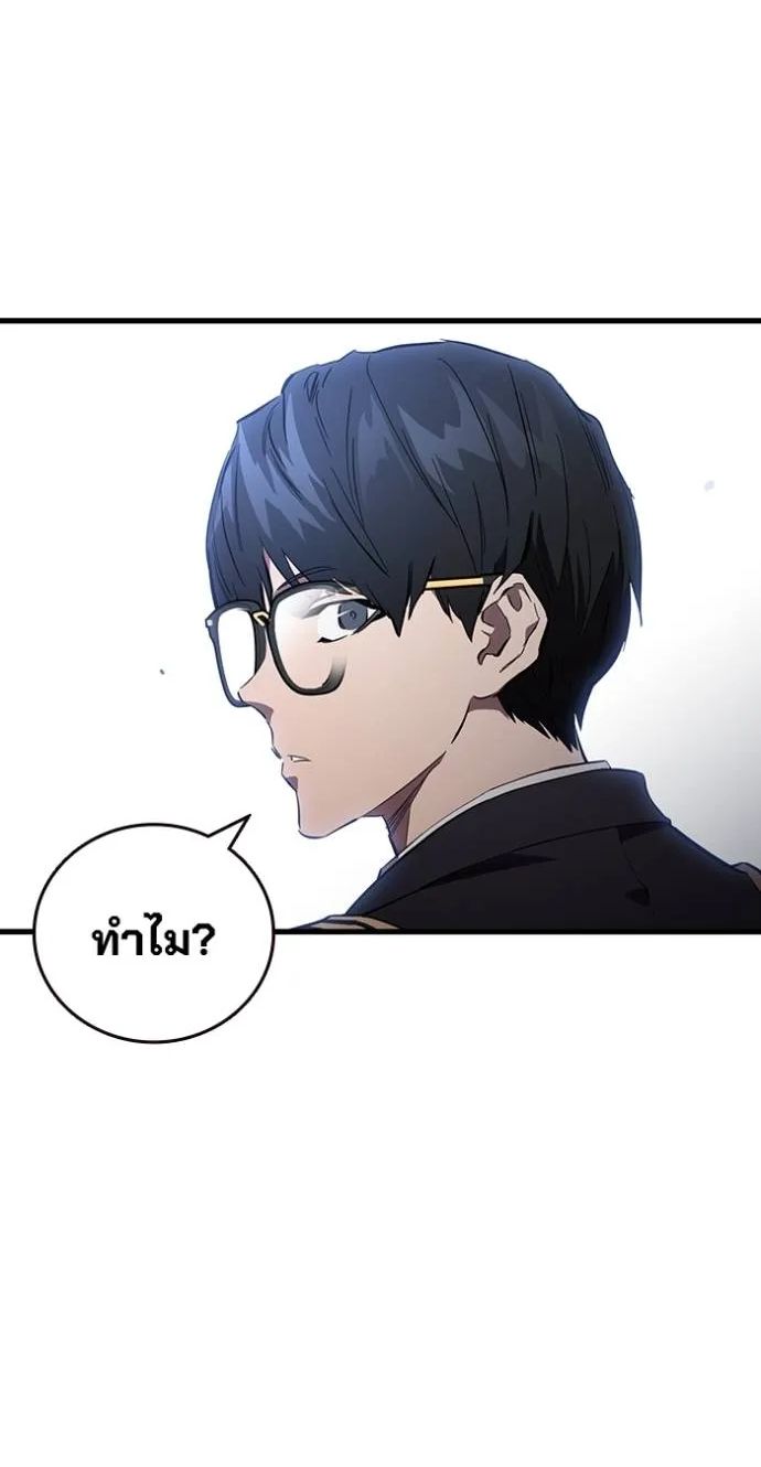 The Great War – มหาสงครามคนแกร่ง ตอนที่ 25 38