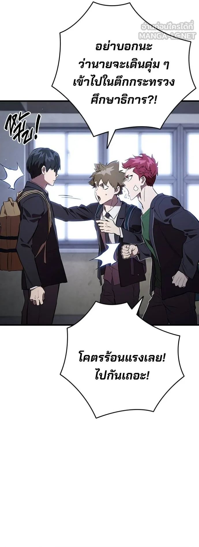 The Great War – มหาสงครามคนแกร่ง ตอนที่ 25 39