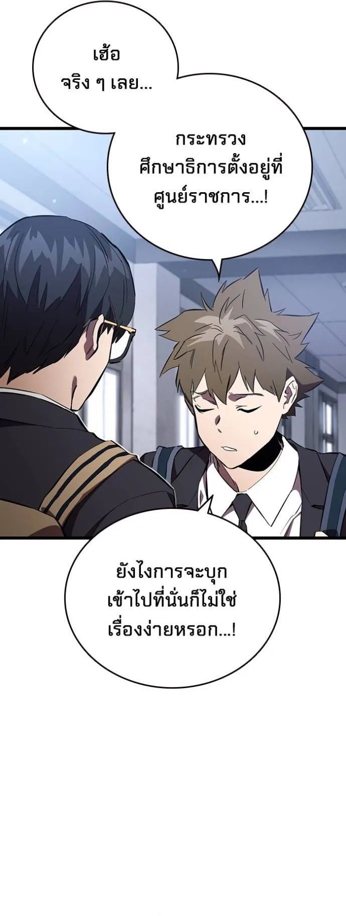 The Great War – มหาสงครามคนแกร่ง ตอนที่ 25 41