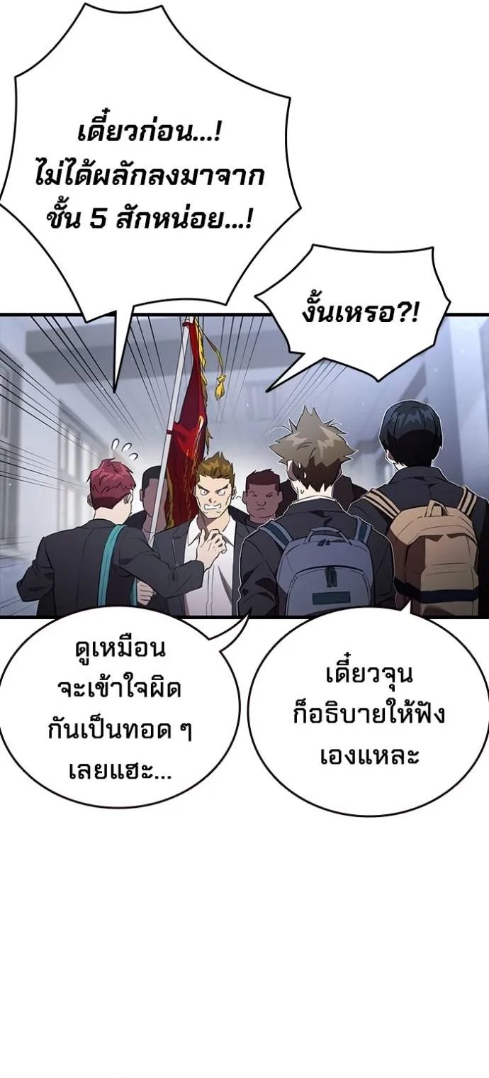 The Great War – มหาสงครามคนแกร่ง ตอนที่ 25 50