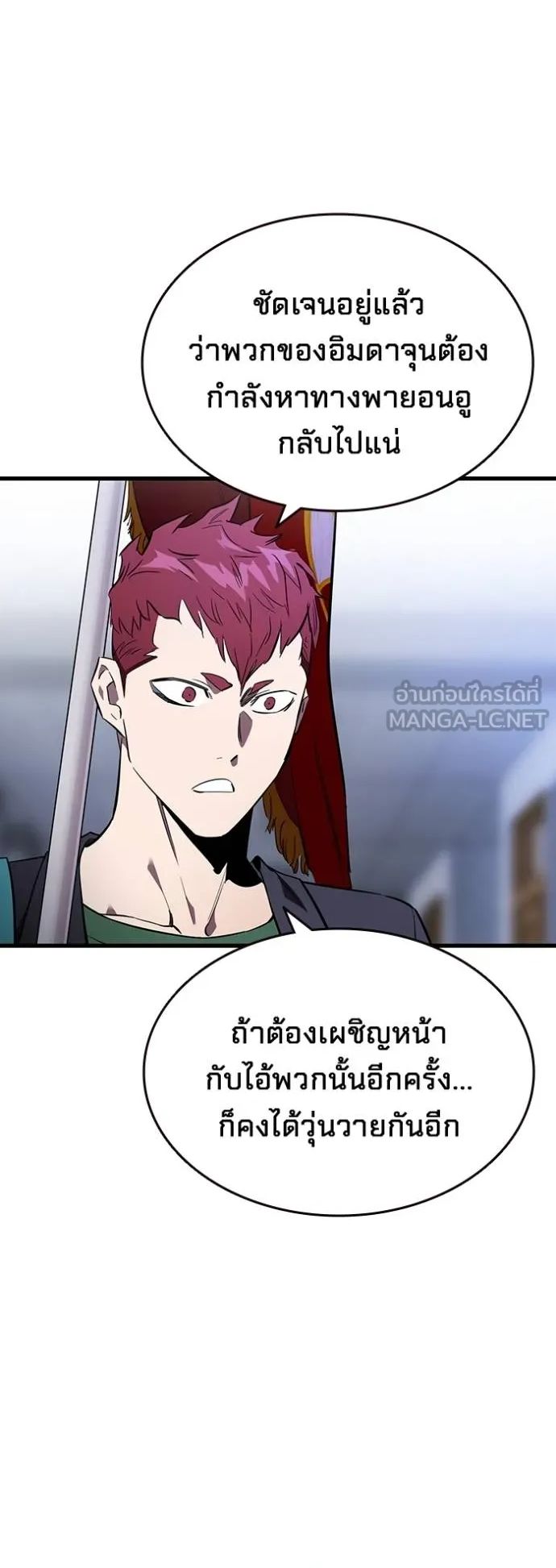 The Great War – มหาสงครามคนแกร่ง ตอนที่ 25 59