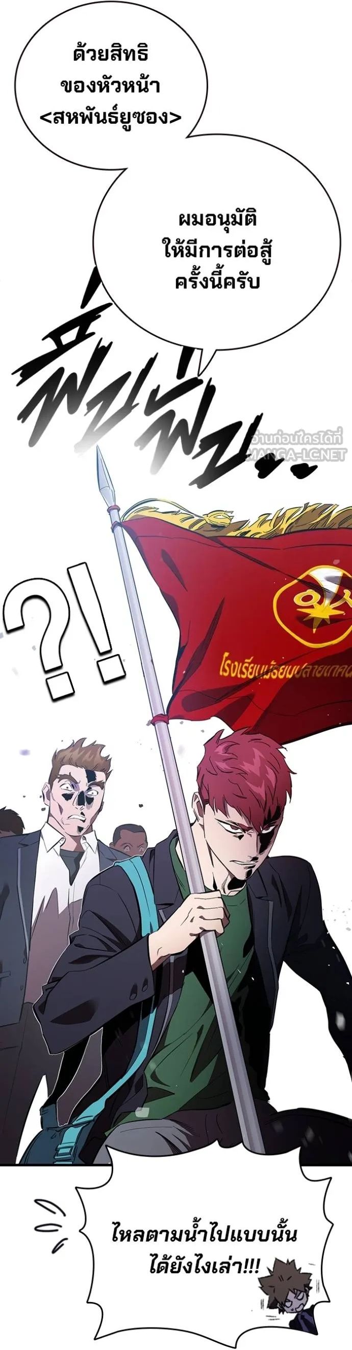 The Great War – มหาสงครามคนแกร่ง ตอนที่ 25 55