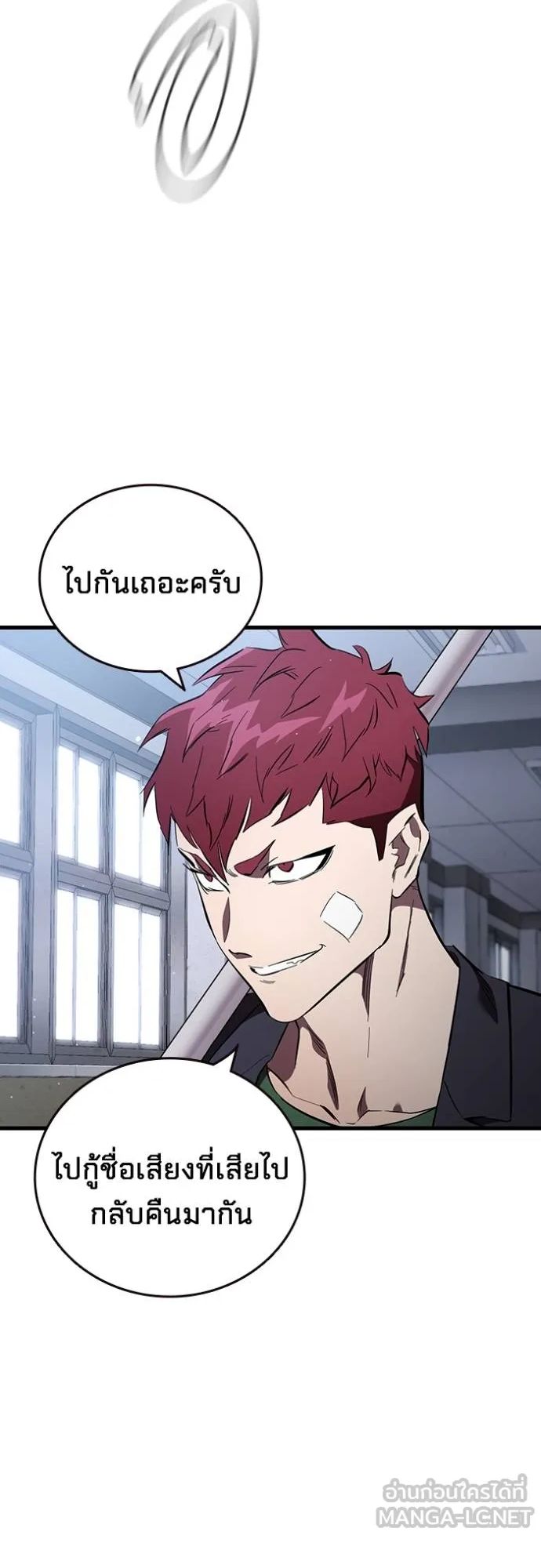 The Great War – มหาสงครามคนแกร่ง ตอนที่ 25 57