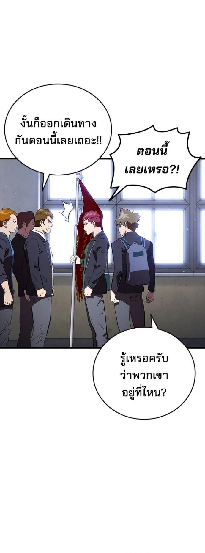 The Great War – มหาสงครามคนแกร่ง ตอนที่ 25 68