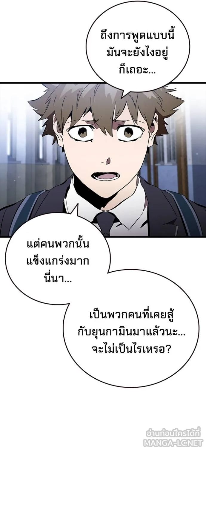 The Great War – มหาสงครามคนแกร่ง ตอนที่ 25 72