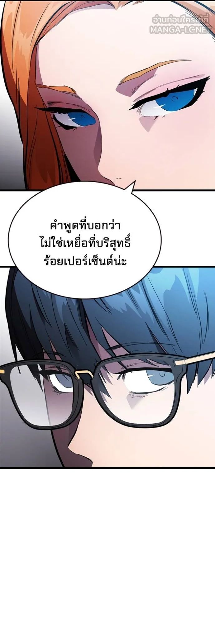 The Great War – มหาสงครามคนแกร่ง ตอนที่ 25 83