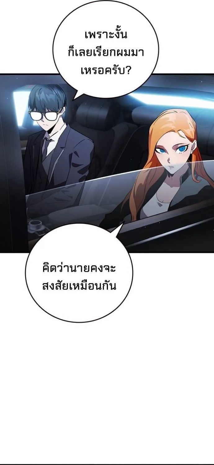 The Great War – มหาสงครามคนแกร่ง ตอนที่ 25 82