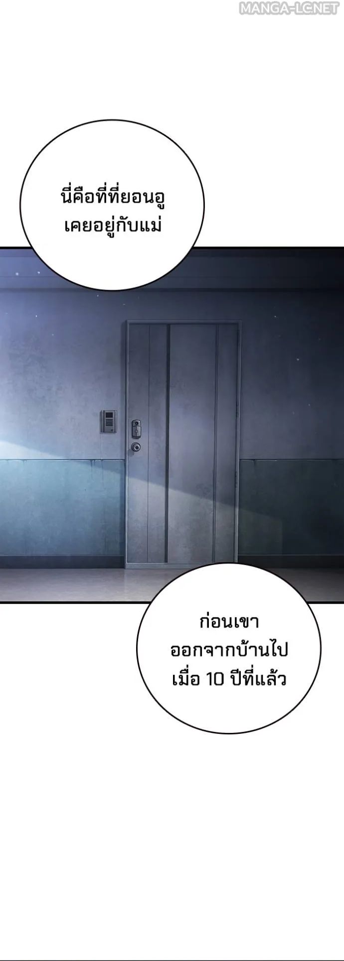 The Great War – มหาสงครามคนแกร่ง ตอนที่ 25 86