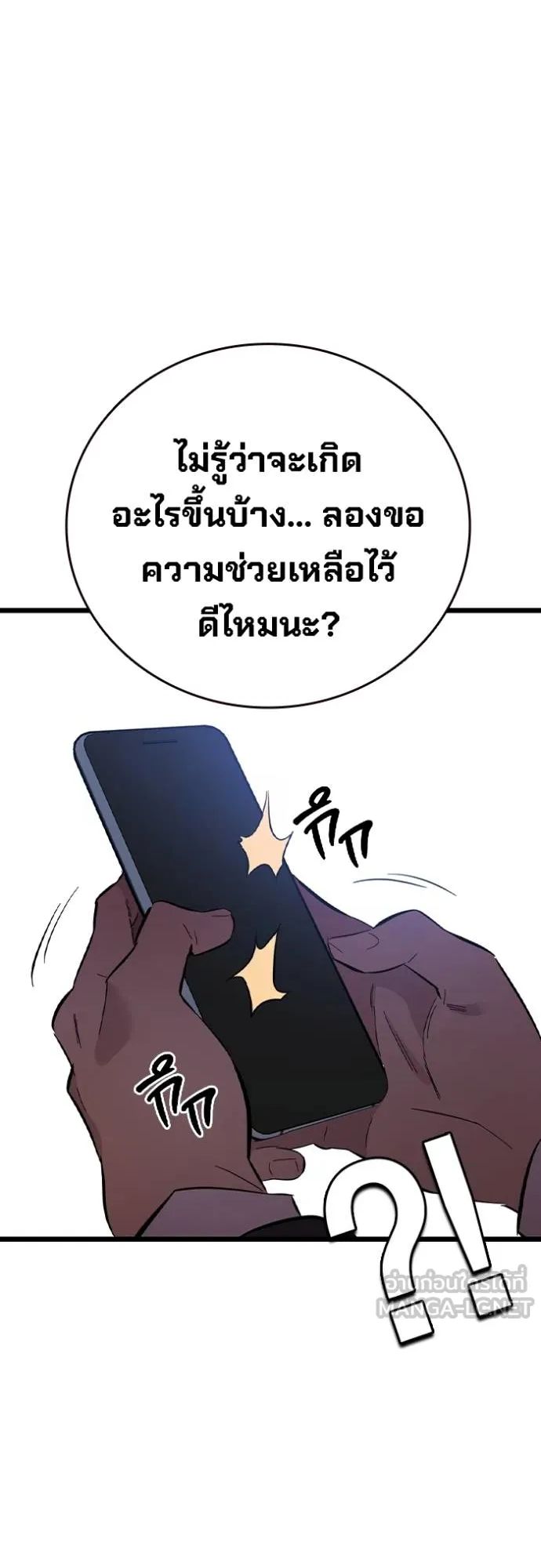 The Great War – มหาสงครามคนแกร่ง ตอนที่ 25 75