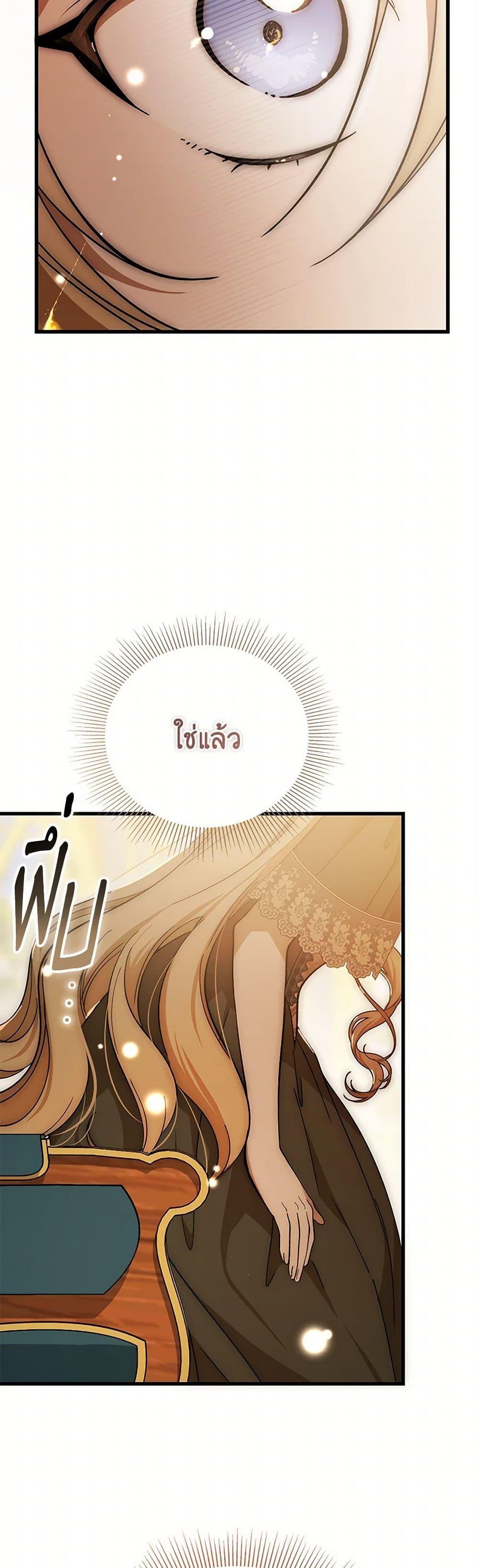 The Devil Raises a Lady ตอนที่ 31 27